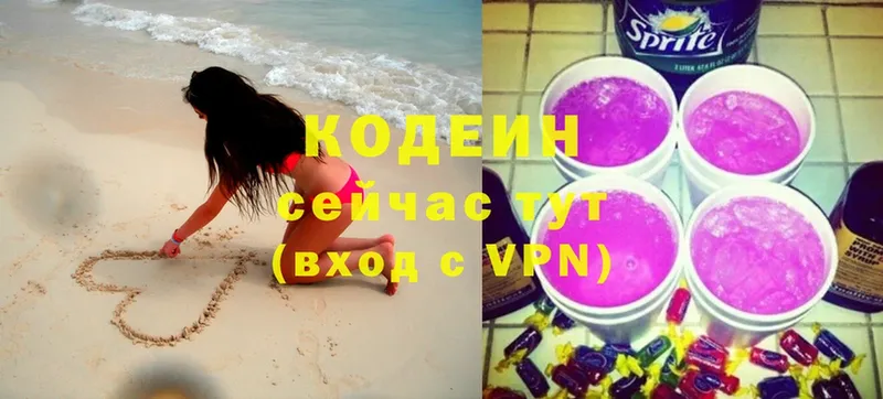 Codein Purple Drank  Малгобек 